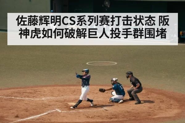 baseball batter swinging at pitch